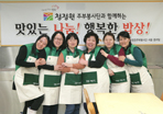 서울중부팀 봉사활동(2013년 3월)