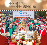 크리스마스 선물세트 만들기 (2014년 12월)